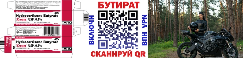 Бутират BDO 33%  Купить закладки  Новопавловск 