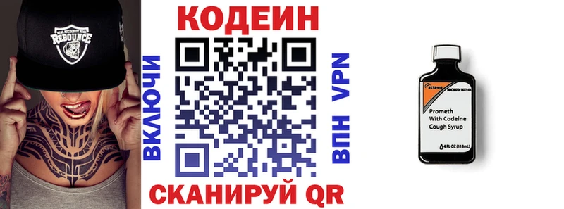 Купить где Новопавловск Кодеин Purple Drank