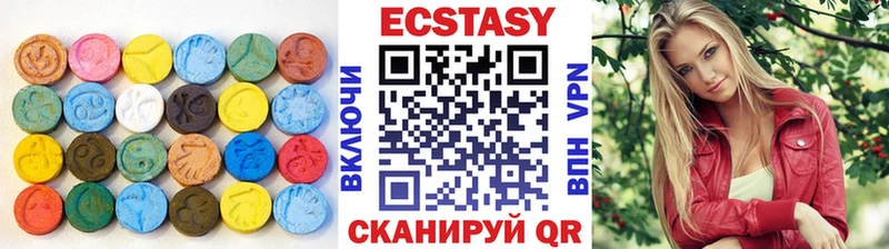 Экстази XTC  Купить  Новопавловск 