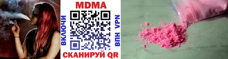 MDMA кристаллы Купить где Новопавловск