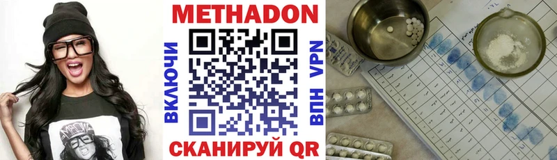МЕТАДОН мёд  Купить  Новопавловск 